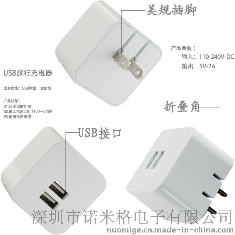 美规折叠角双口适配器 苹果三星通用足5V2A双USB充电头